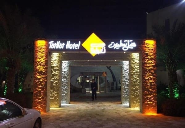 هتل تعطیلات کیش — تصویر ۴